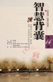 Tapa de Zhi hui bei nang