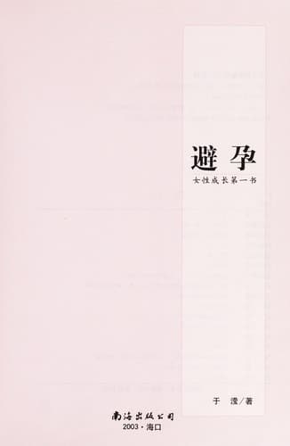 Tapa de Bi yun