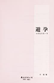 Tapa de Bi yun