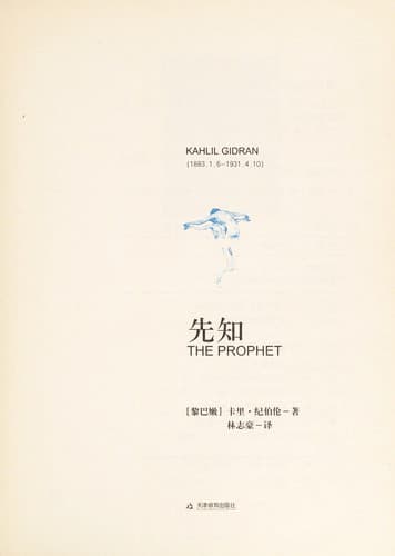 Tapa de Xian zhi