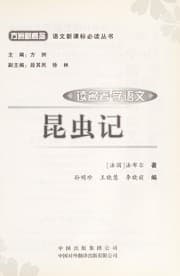 Tapa de Kun chong ji