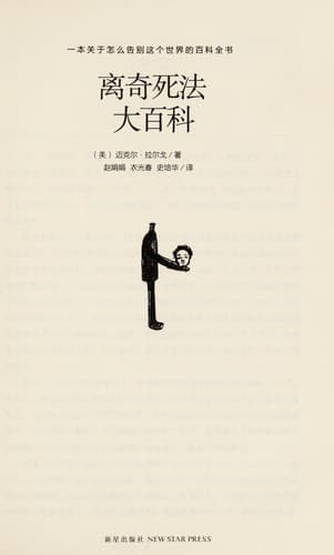 Tapa de Li qi si fa da bai ke