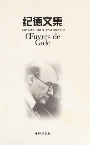 Tapa de Jide wen ji =