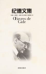 Tapa de Jide wen ji =