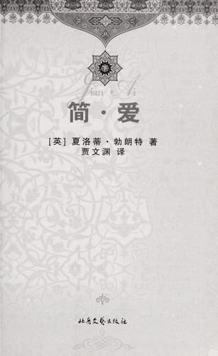 Tapa de Jian ℗ʺ ai