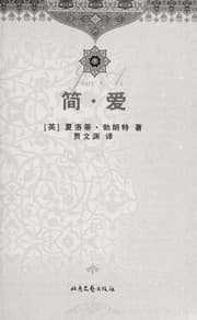 Tapa de Jian ℗ʺ ai