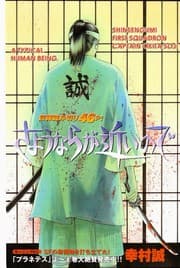 Tapa de Sayonara ga Chikai no de