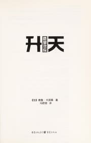 Tapa de Zhi liang xiao ying