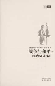 Tapa de Zhan zheng yu he ping