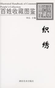 Tapa de Zhi xiu