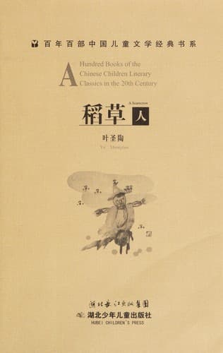 Tapa de Dao cao ren =