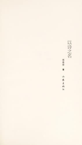 Tapa de Yi shi zhi ming
