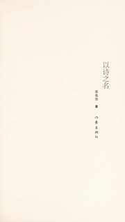 Tapa de Yi shi zhi ming