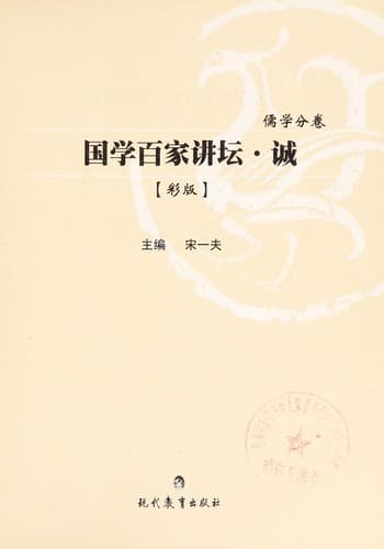 Tapa de Ru xue fen juan