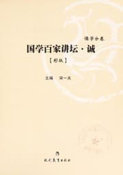 Tapa de Ru xue fen juan