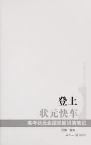 Tapa de Deng shang zhuang yuan kuai che
