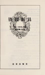 Tapa de Tie jia mian ju