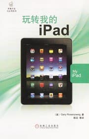 Tapa de Wan zhuan wo de iPad