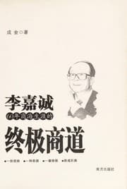 Tapa de Li shi zhi xue