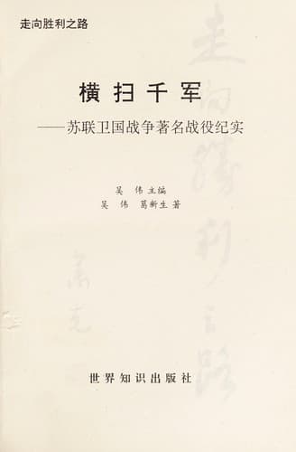 Tapa de Heng sao qian jun