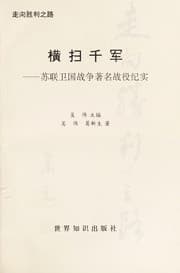 Tapa de Heng sao qian jun