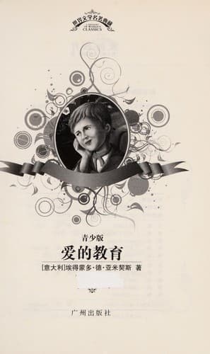 Tapa de Ai de jiao yu