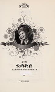 Tapa de Ai de jiao yu