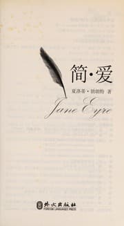 Tapa de Jian ℗ʺ ai