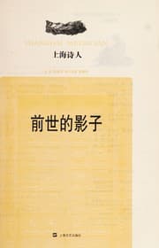 Tapa de Shang hai shi ren