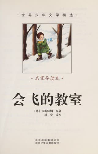 Tapa de Hui fei de jiao shi