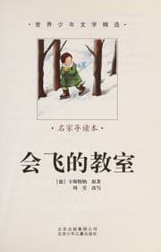 Tapa de Hui fei de jiao shi
