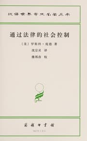 Tapa de Tong guo fa lu de she hui kong zhi
