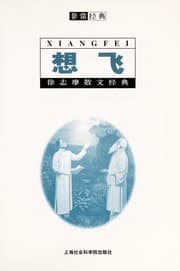 Tapa de Xiang fei