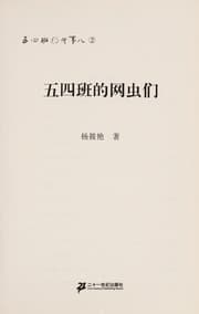 Tapa de Wu si ban de wang chong men