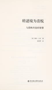 Tapa de Zhuan ni jing wei xi yue