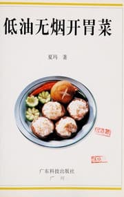 Tapa de Di you wu yan kai wei cai