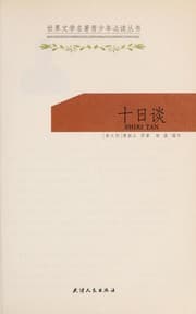 Tapa de Shi ri tan