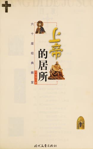 Tapa de Shangdi de ju suo