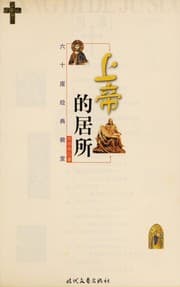 Tapa de Shangdi de ju suo