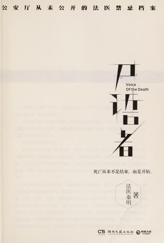 Tapa de Shi yu zhe