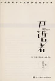 Tapa de Shi yu zhe
