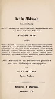 Tapa de Bet ha-midrash ... midrashim ketanim yeshanim u-maamarim shonim