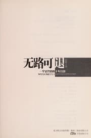 Tapa de Wu lu ke tui