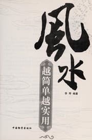 Tapa de Feng shui yue jian dan yue shi yong