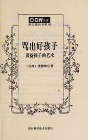 Tapa de Ma chu hao hai zi