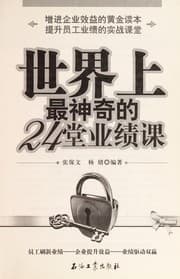 Tapa de Shi jie shang zui shen qi de 24 tang ye ji ke