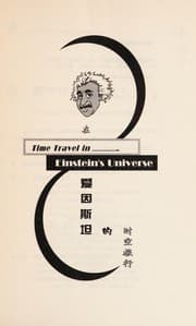 Tapa de Zai Aiyinsitan de shi kong lu xing juan 1