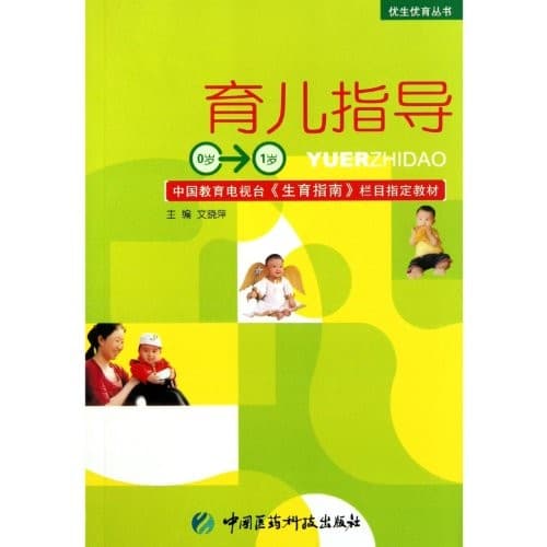 Tapa de The parental guide (Chinese Edition)