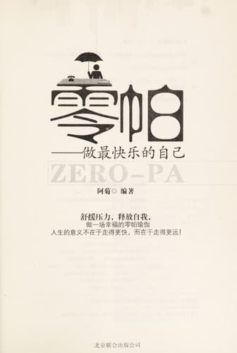 Tapa de Ling pa