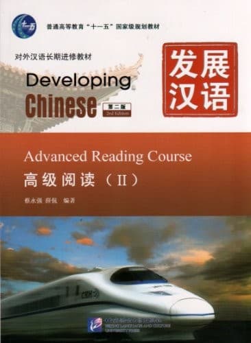 Tapa de Developing Chinese: Advanced Reading Course 2 (2nd Ed.)
